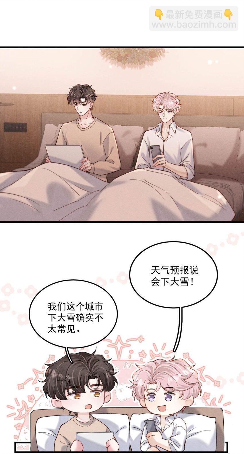 106 意义就是你喜欢。-第107话