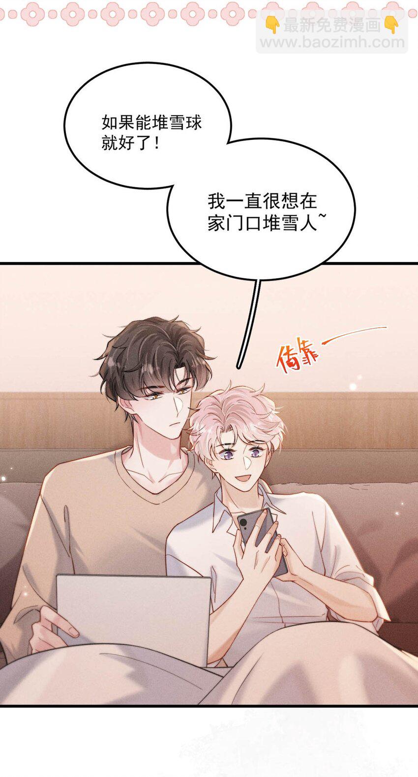 106 意义就是你喜欢。-第107话