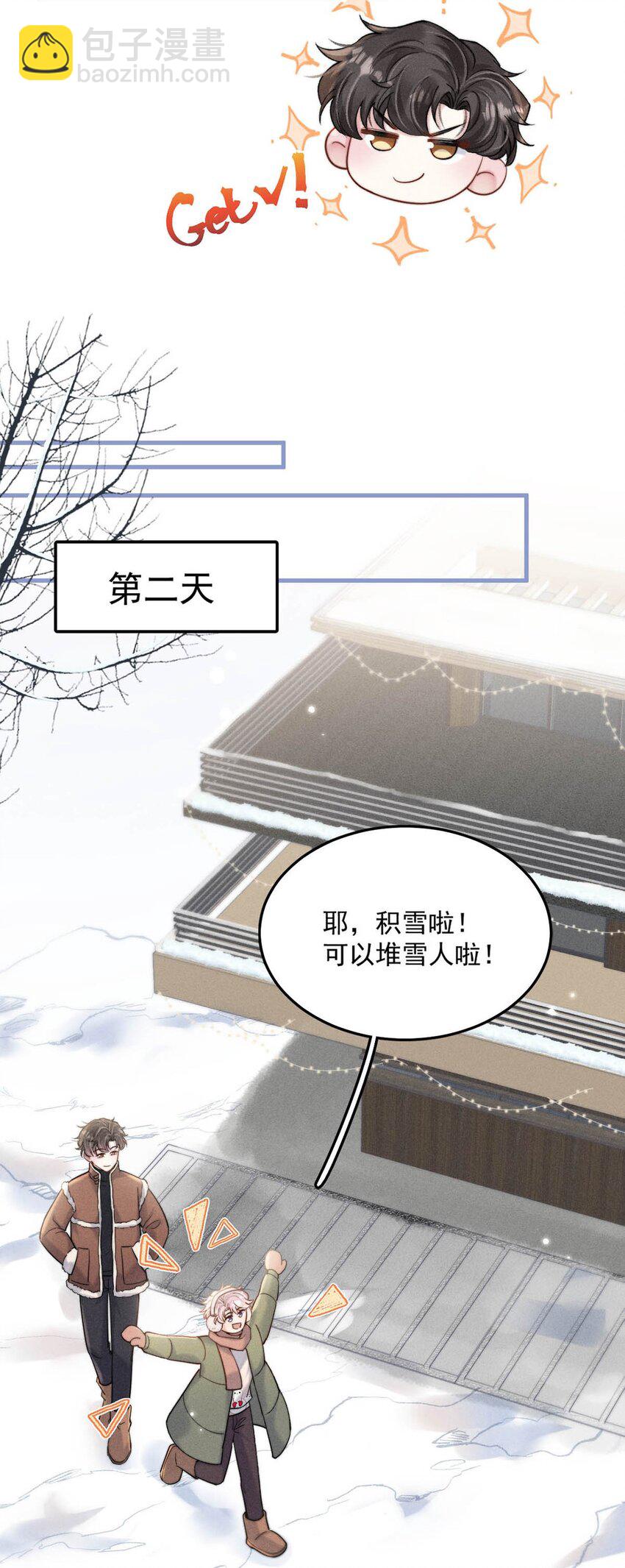 106 意义就是你喜欢。-第107话