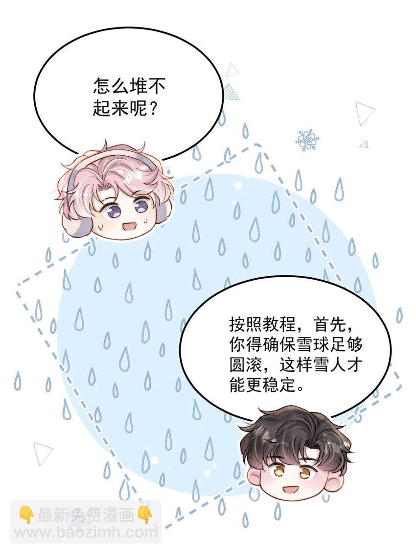 106 意义就是你喜欢。-第107话