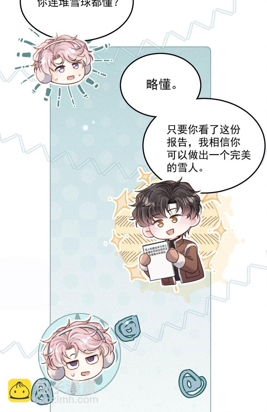 106 意义就是你喜欢。-第107话