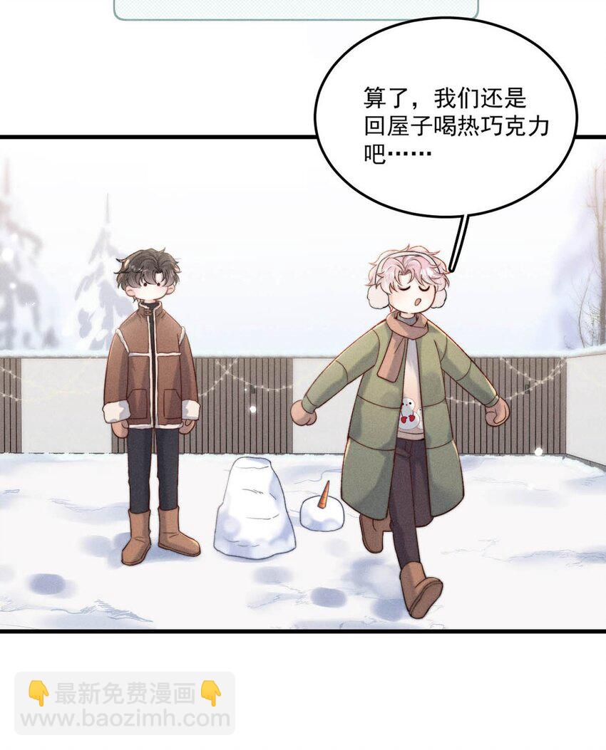 106 意义就是你喜欢。-第107话