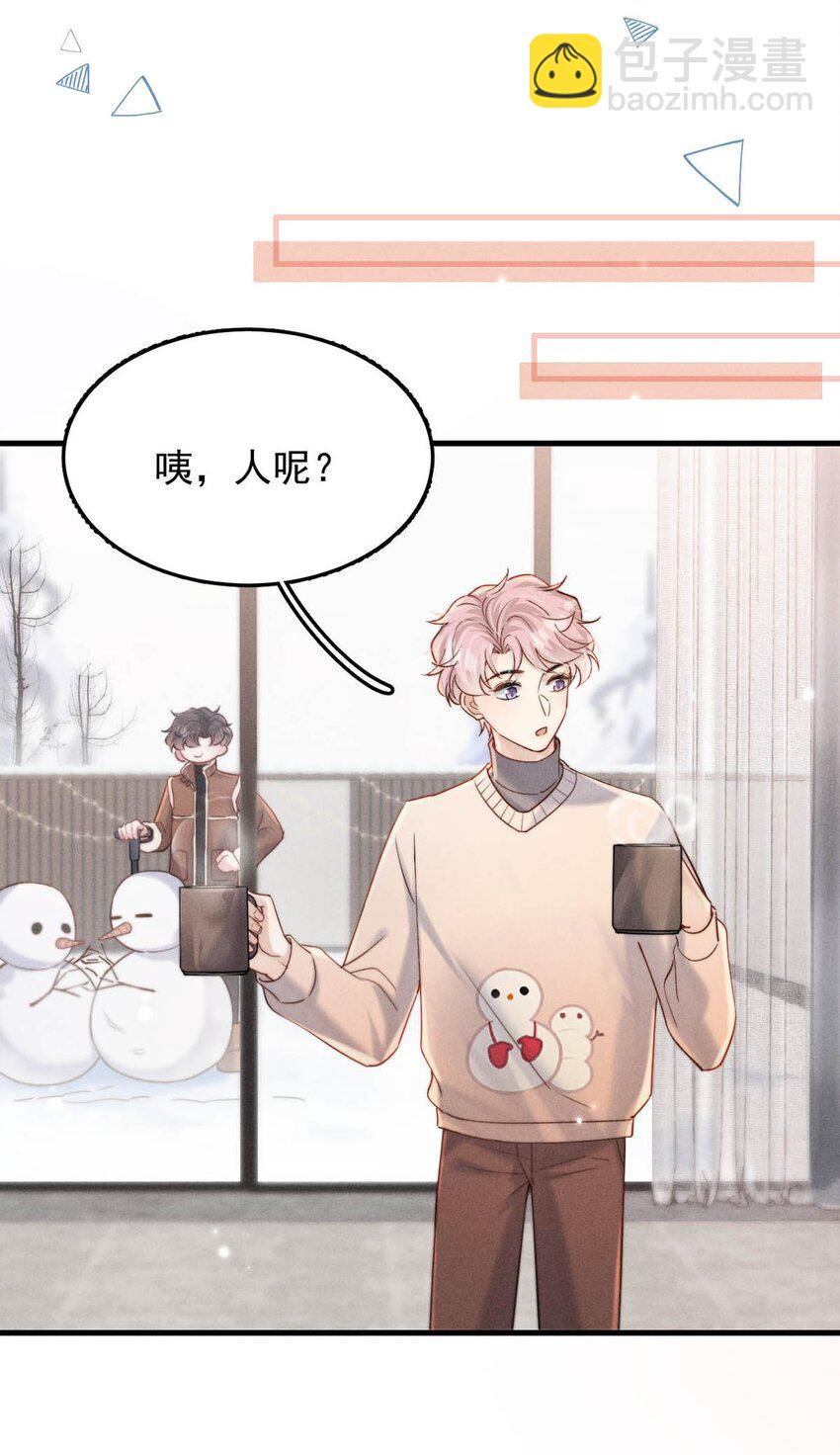 106 意义就是你喜欢。-第107话