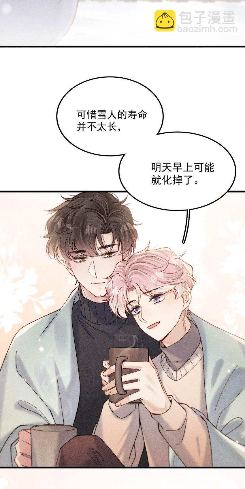 106 意义就是你喜欢。-第107话