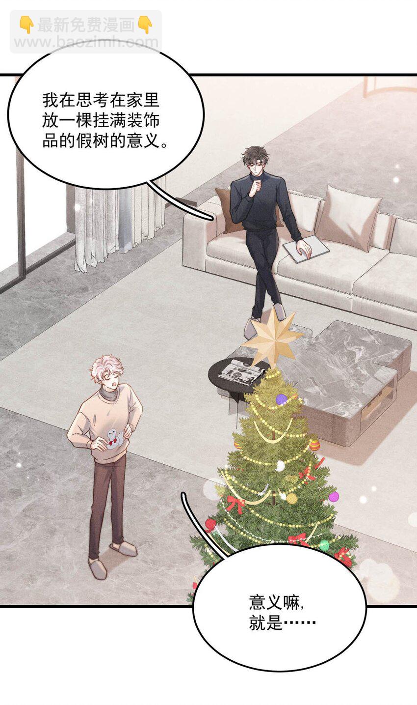 106 意义就是你喜欢。-第107话