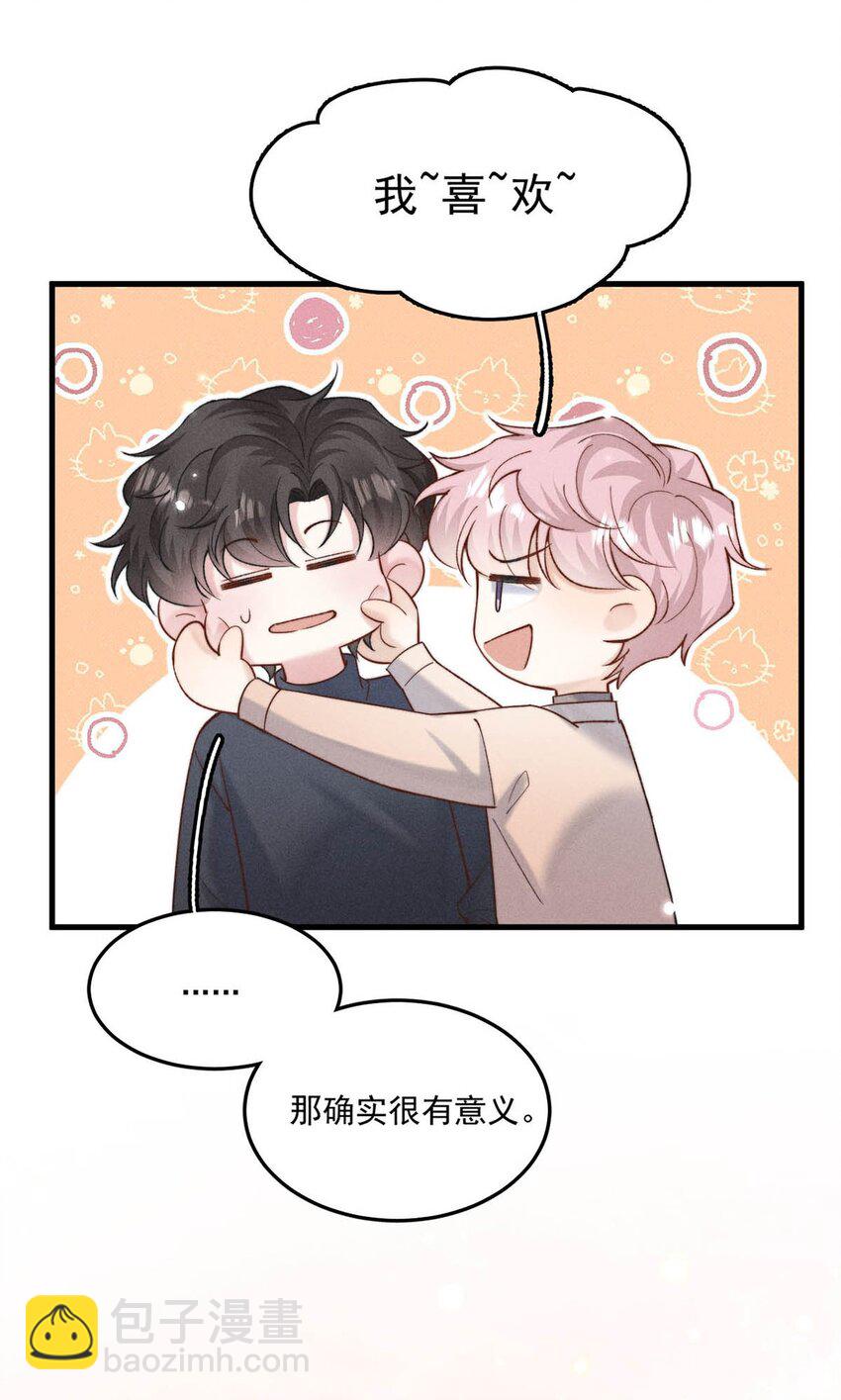 106 意义就是你喜欢。-第107话