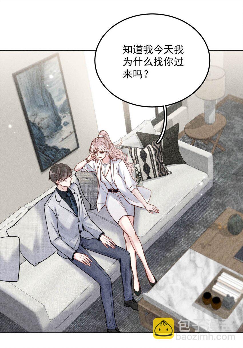 012 要撕下我穷鬼舔狗的面具。(1/2)-第13话