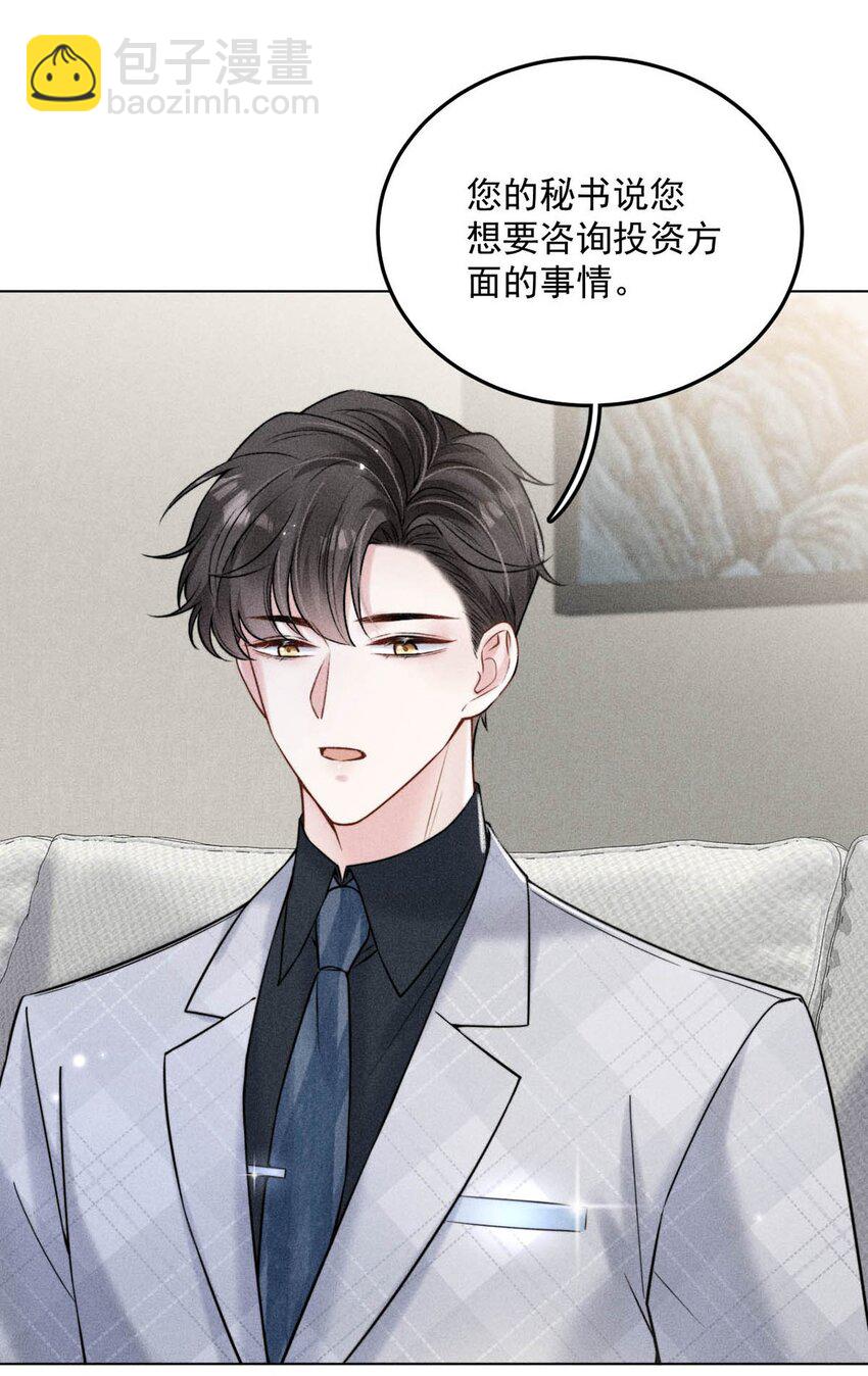 012 要撕下我穷鬼舔狗的面具。(1/2)-第13话