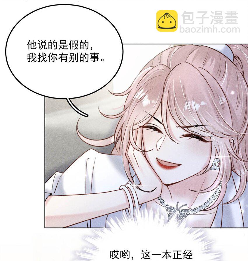 012 要撕下我穷鬼舔狗的面具。(1/2)-第13话