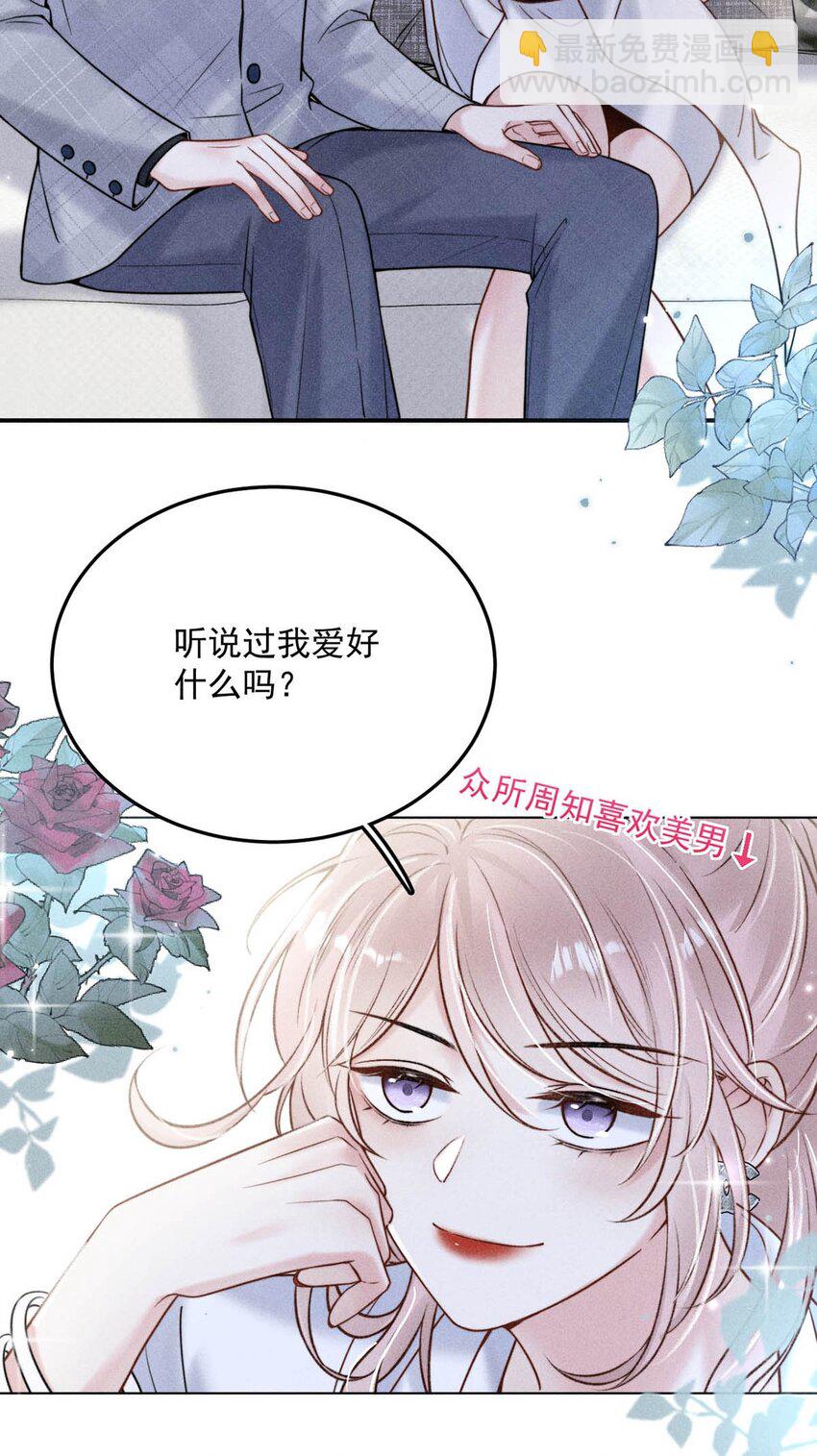 012 要撕下我穷鬼舔狗的面具。(1/2)-第13话