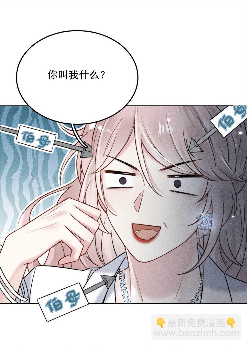 012 要撕下我穷鬼舔狗的面具。(1/2)-第13话