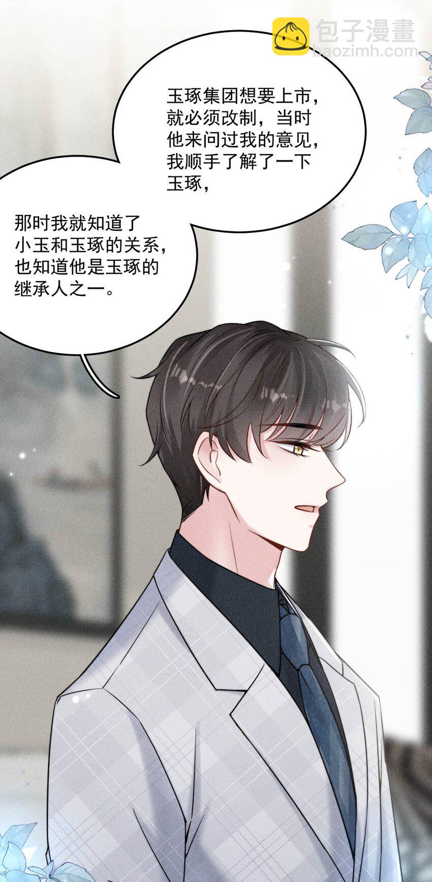 012 要撕下我穷鬼舔狗的面具。(1/2)-第13话