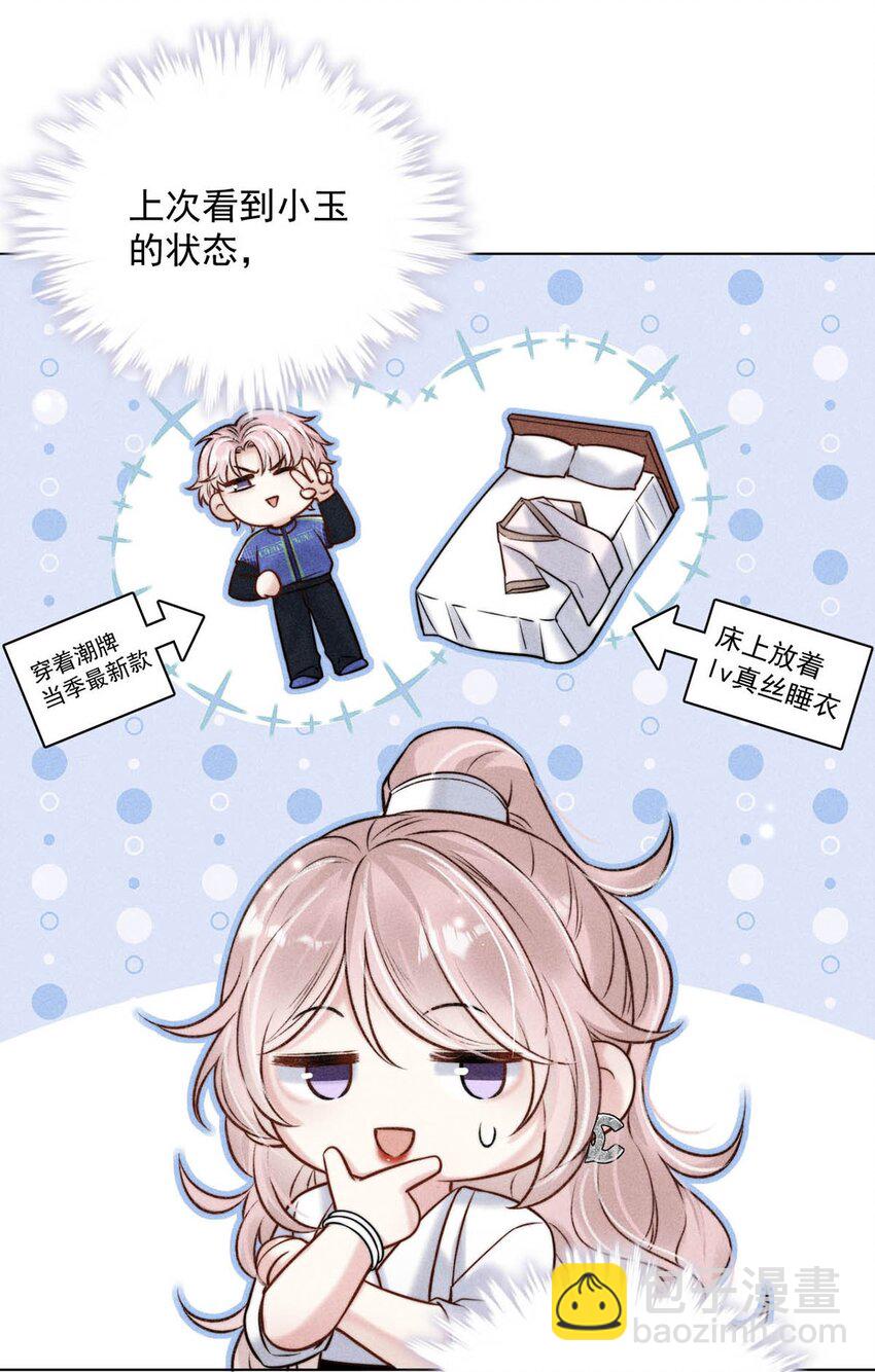 012 要撕下我穷鬼舔狗的面具。(1/2)-第13话