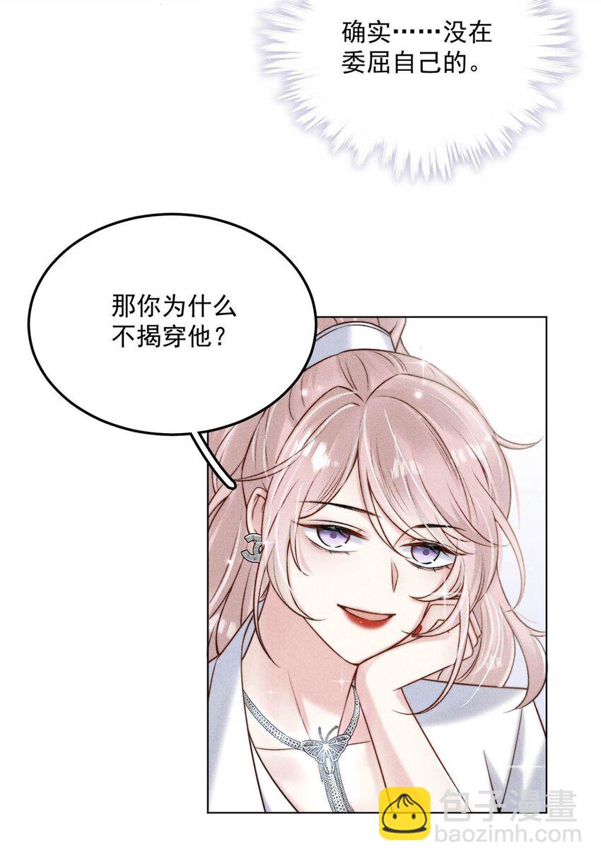 012 要撕下我穷鬼舔狗的面具。(1/2)-第13话