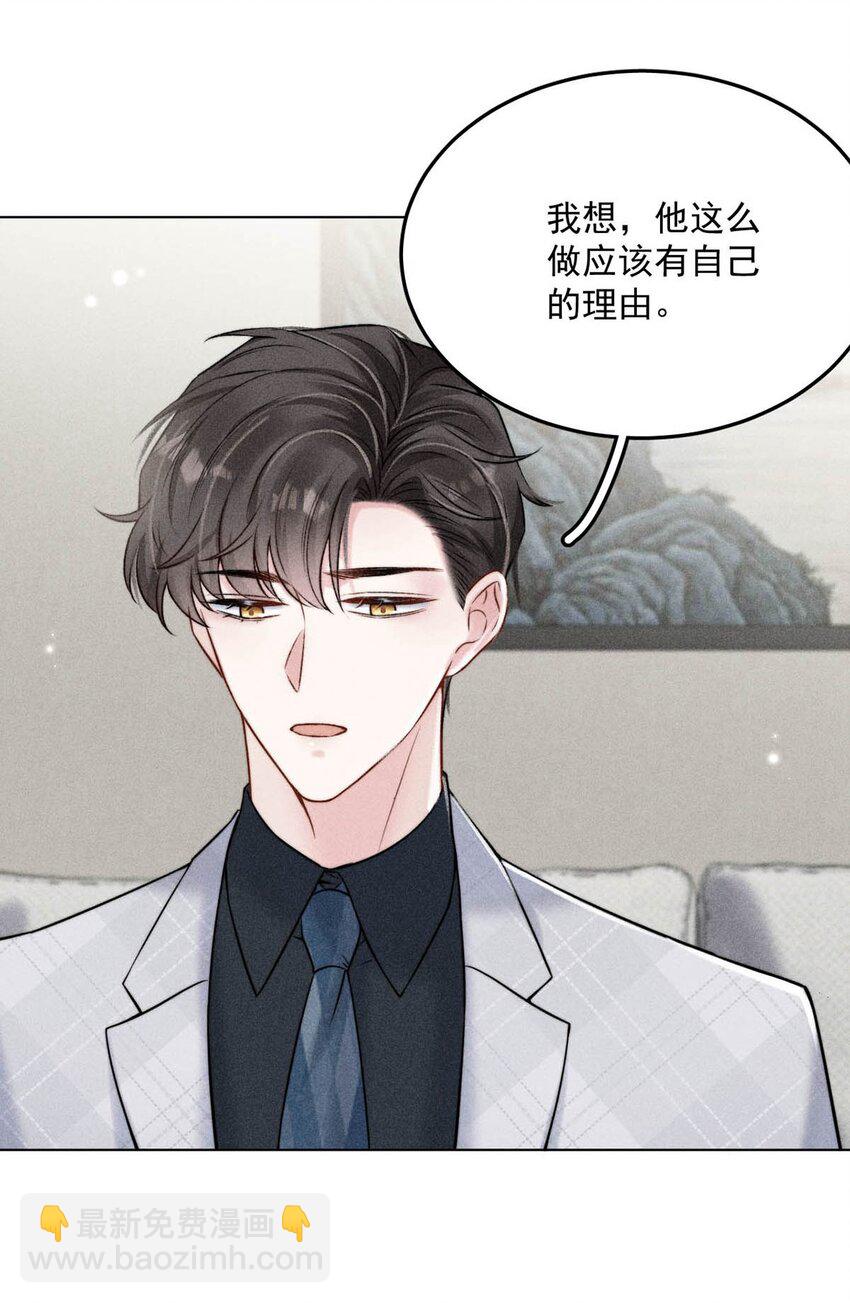 012 要撕下我穷鬼舔狗的面具。(1/2)-第13话