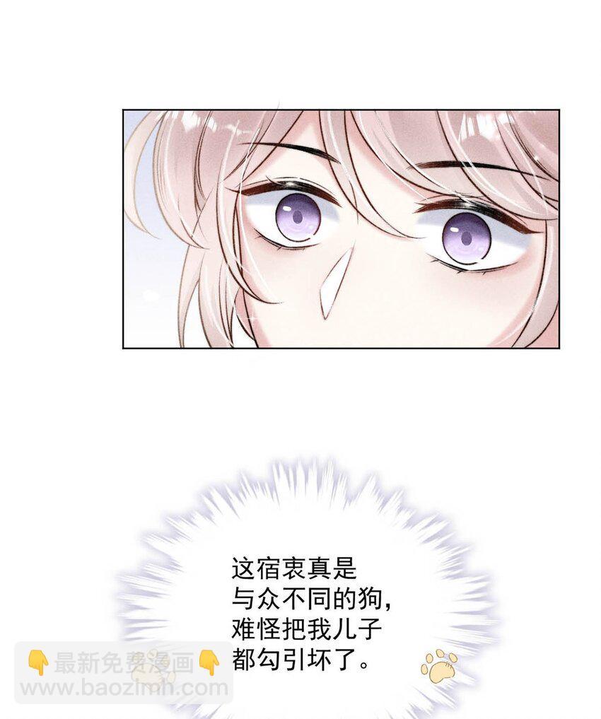 012 要撕下我穷鬼舔狗的面具。(1/2)-第13话