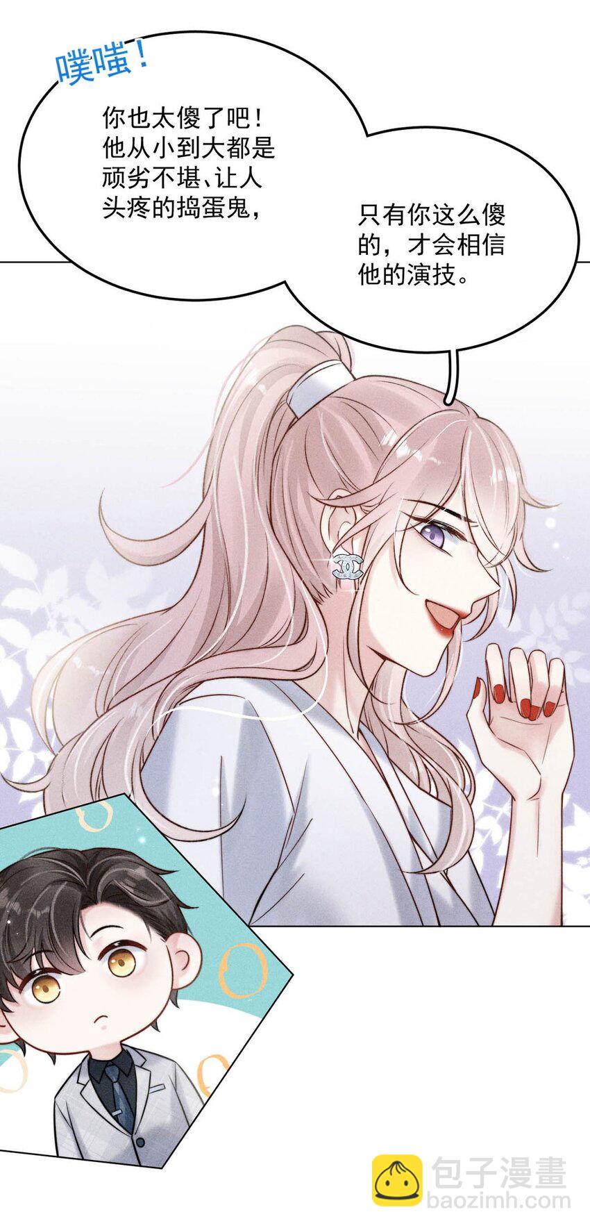 012 要撕下我穷鬼舔狗的面具。(1/2)-第13话