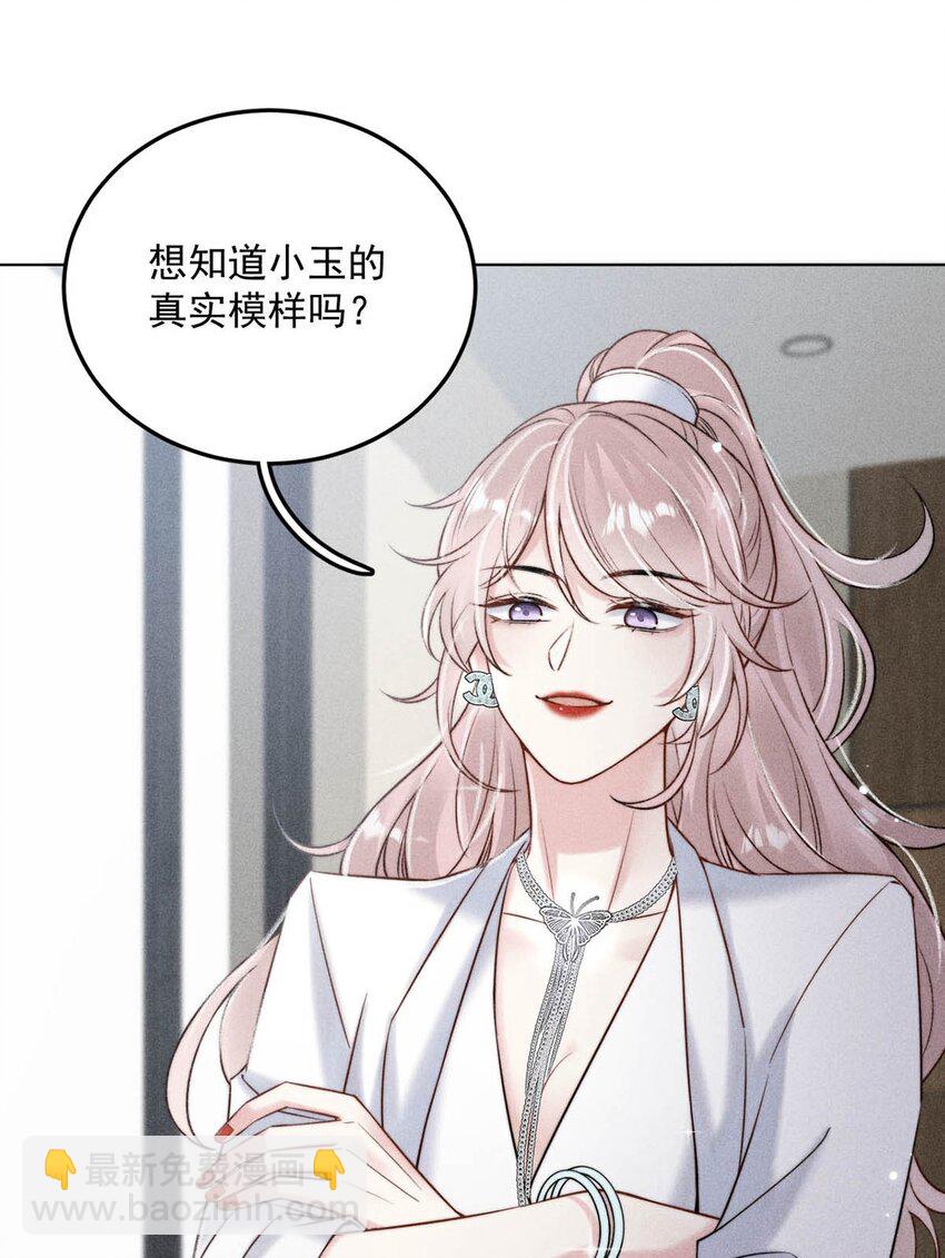 012 要撕下我穷鬼舔狗的面具。(1/2)-第13话