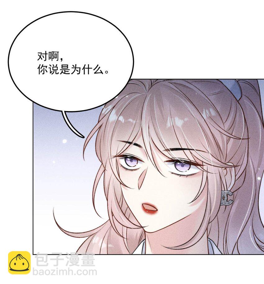 012 要撕下我穷鬼舔狗的面具。(1/2)-第13话