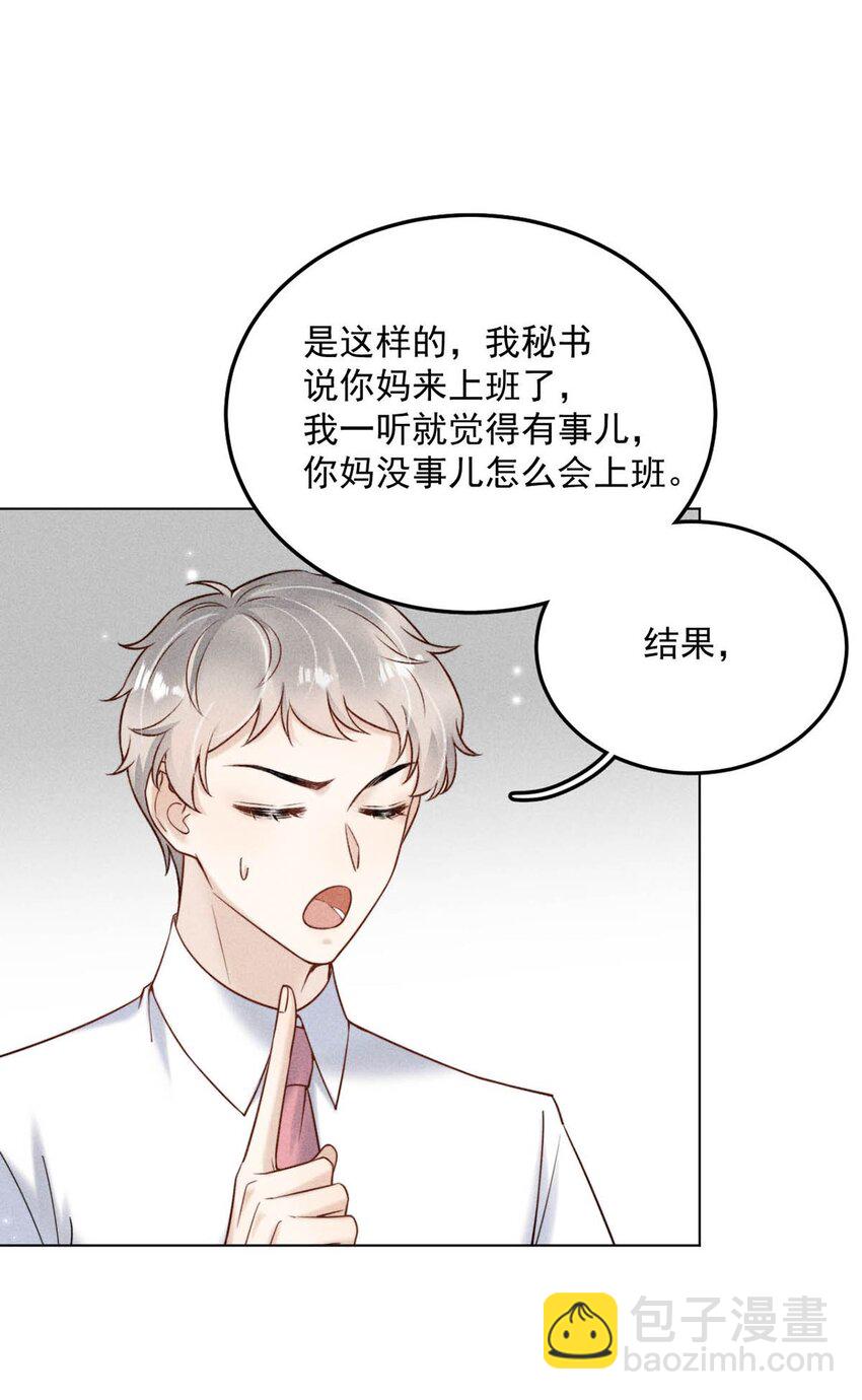 012 要撕下我穷鬼舔狗的面具。(1/2)-第13话