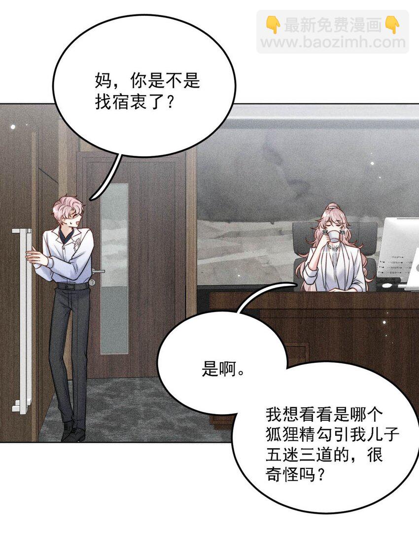 012 要撕下我穷鬼舔狗的面具。(1/2)-第13话