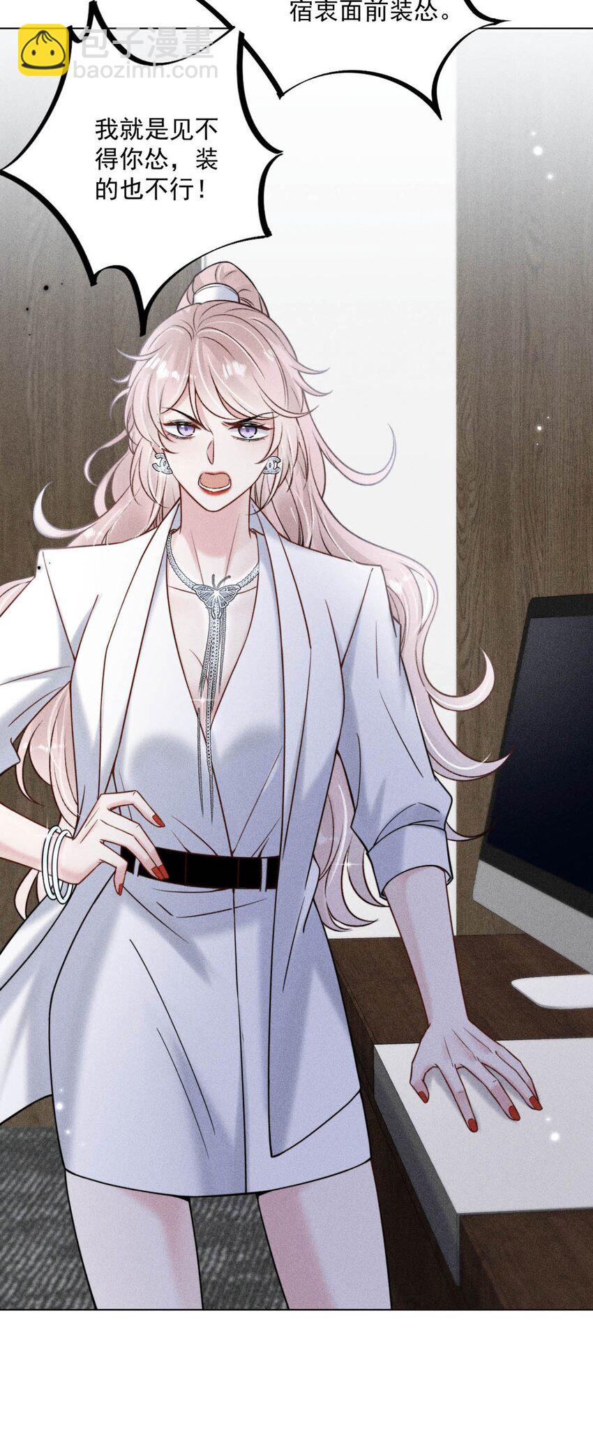 012 要撕下我穷鬼舔狗的面具。(1/2)-第13话