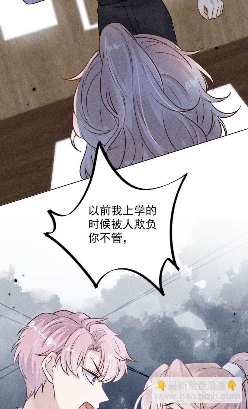 012 要撕下我穷鬼舔狗的面具。(1/2)-第13话