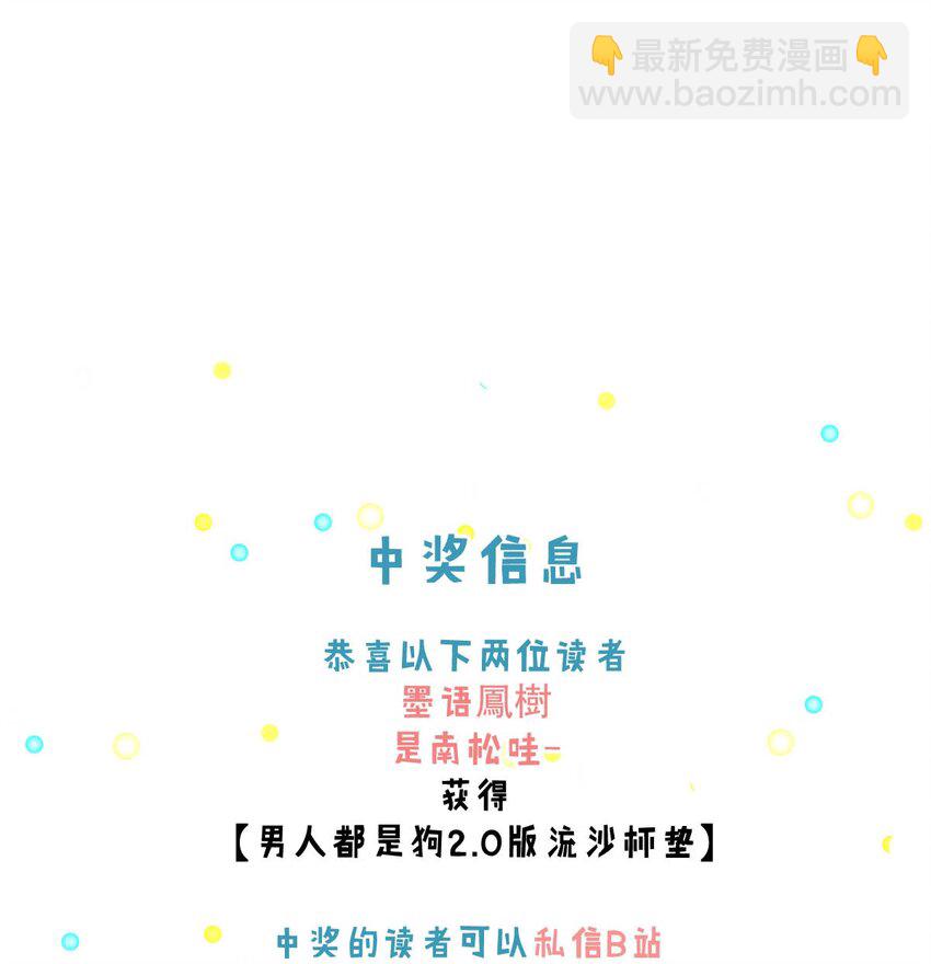 012 要撕下我穷鬼舔狗的面具。(1/2)-第13话