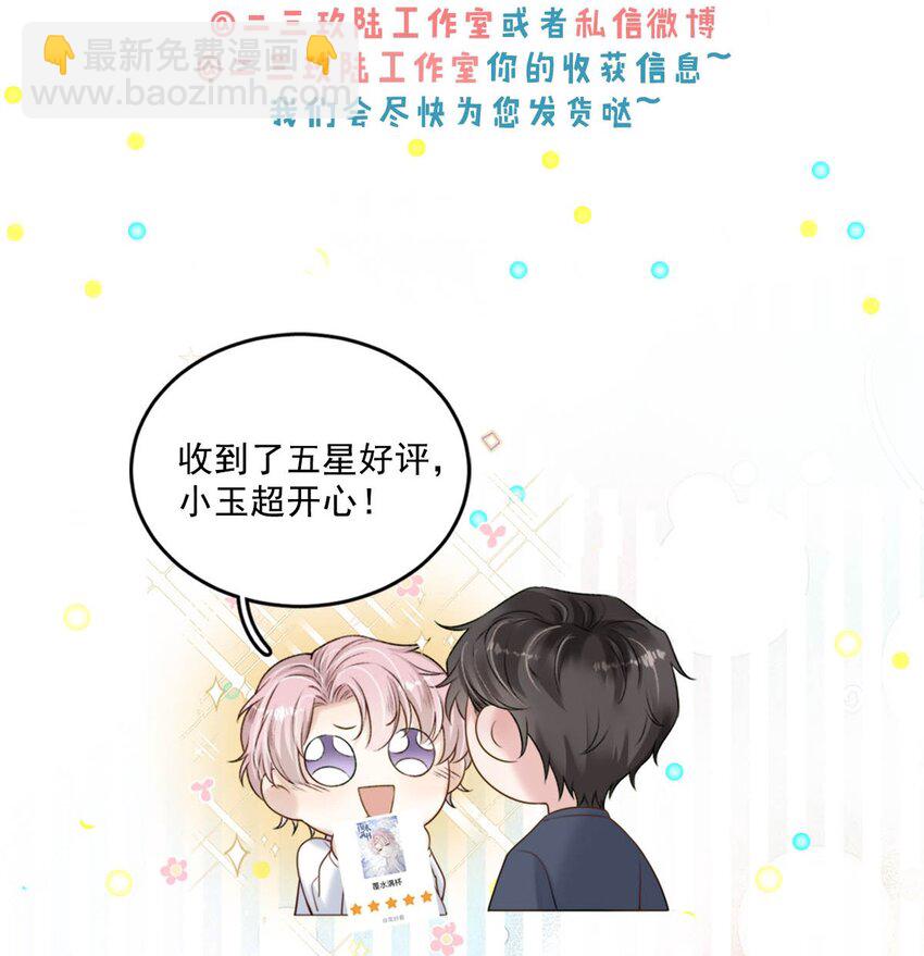 012 要撕下我穷鬼舔狗的面具。(1/2)-第13话