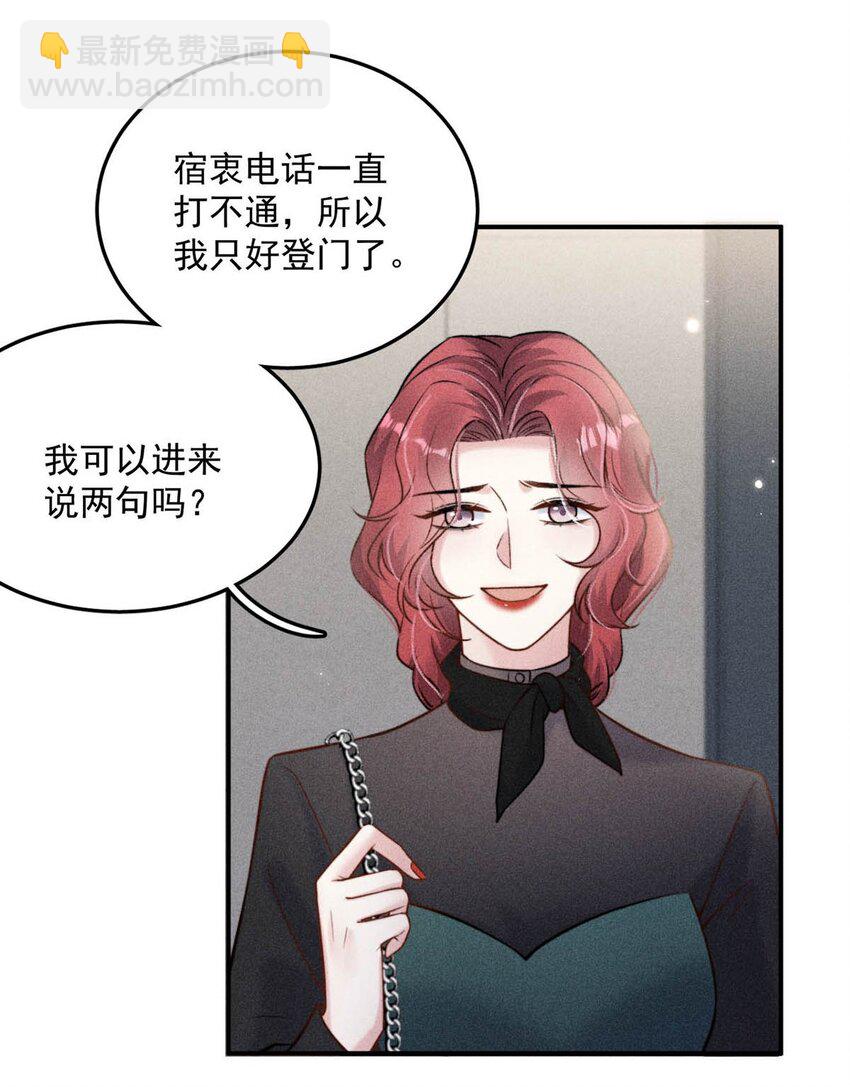 014 你们之间，也太不正常了。(1/2)-第15话