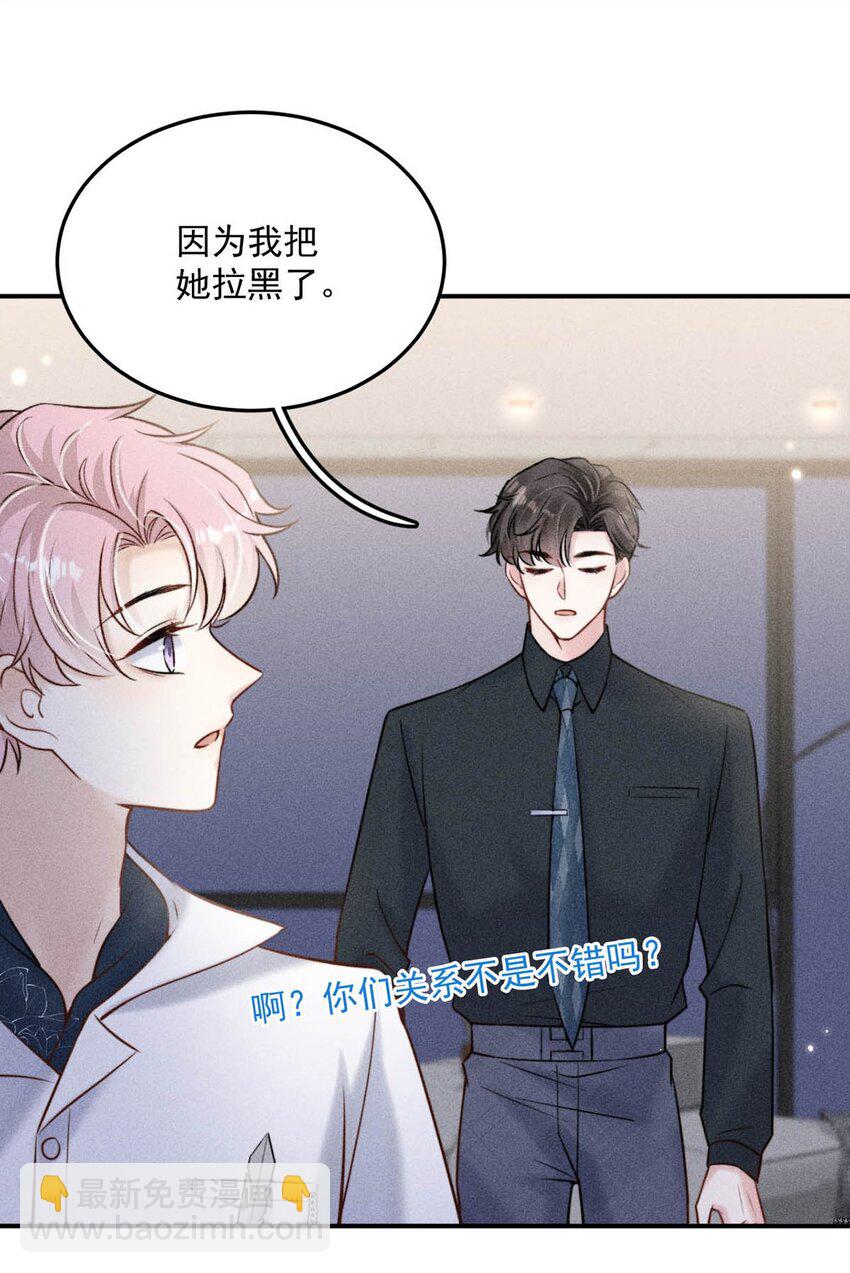 014 你们之间，也太不正常了。(1/2)-第15话