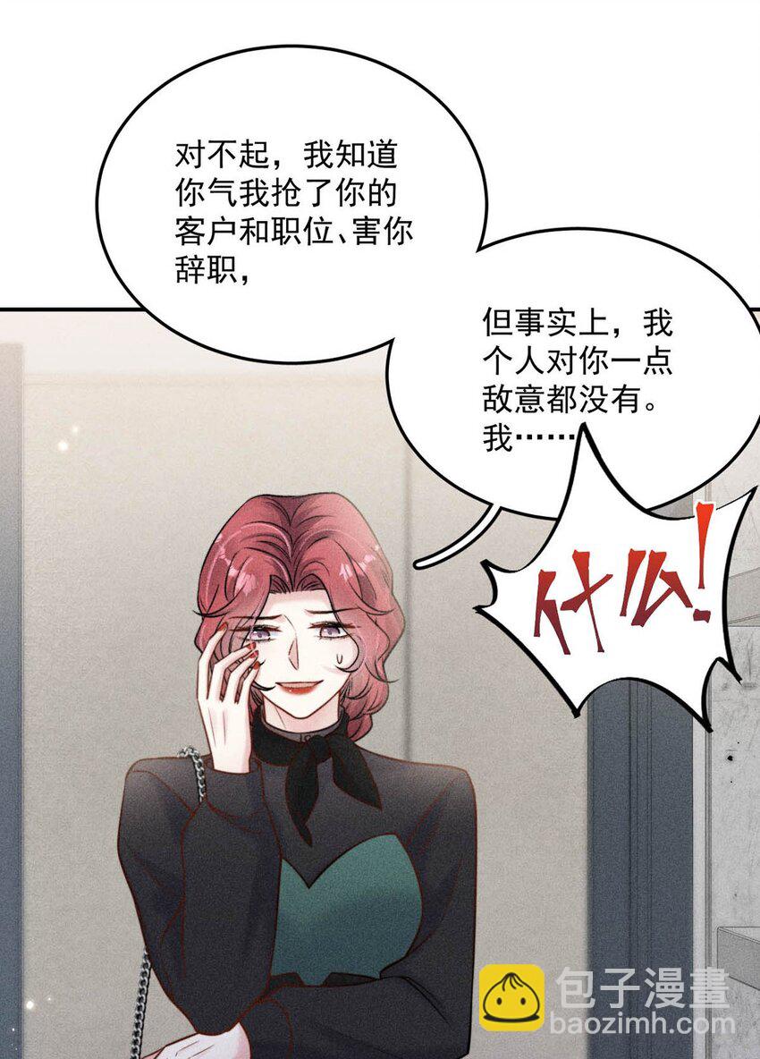 014 你们之间，也太不正常了。(1/2)-第15话