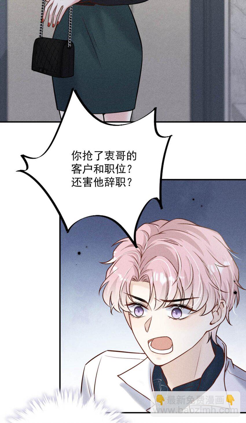 014 你们之间，也太不正常了。(1/2)-第15话