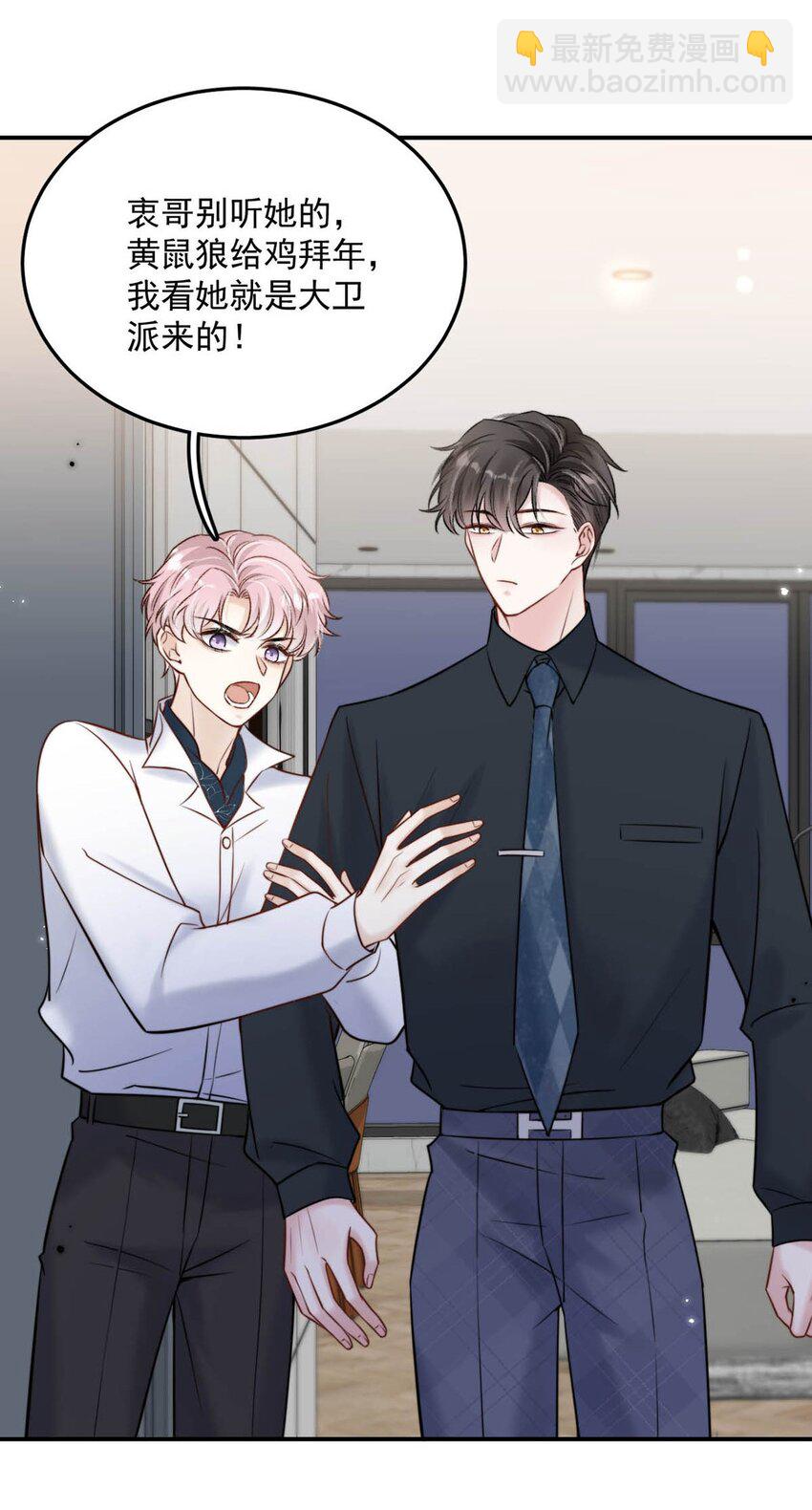 014 你们之间，也太不正常了。(1/2)-第15话