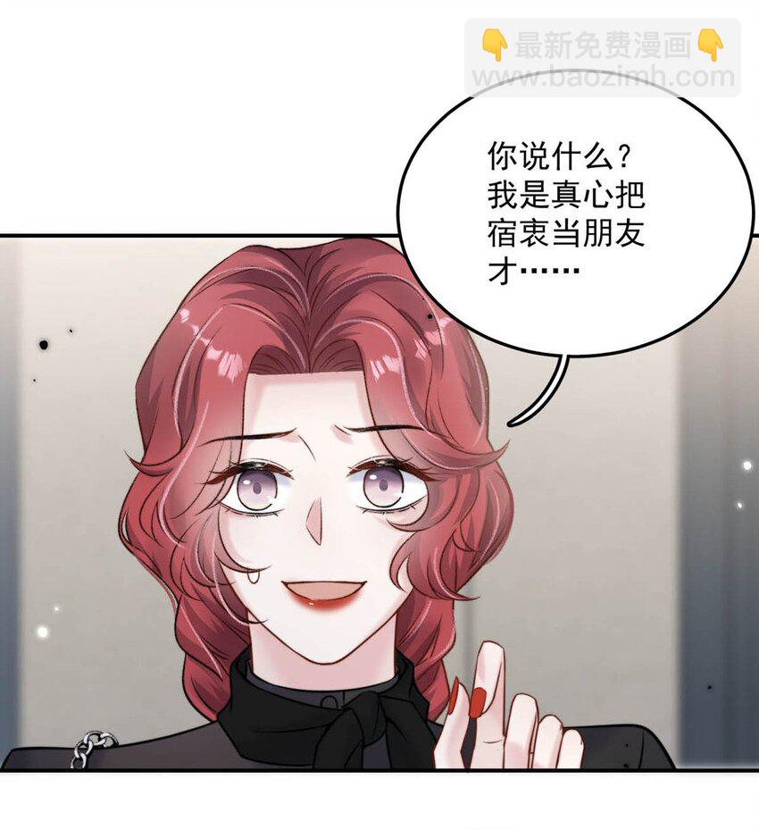 014 你们之间，也太不正常了。(1/2)-第15话