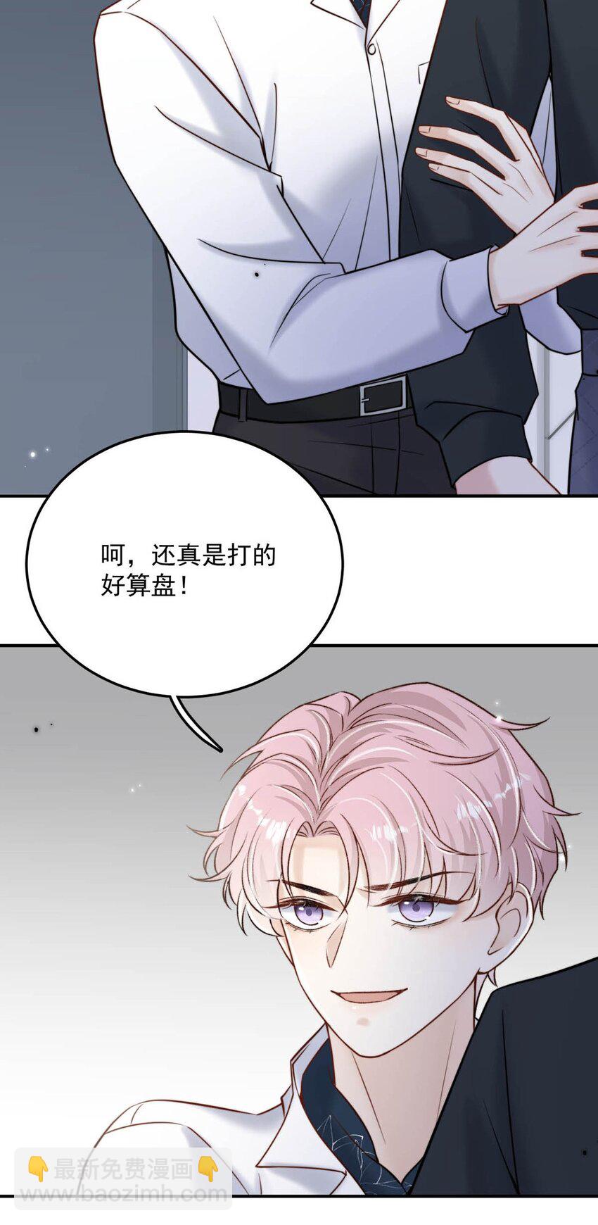 014 你们之间，也太不正常了。(1/2)-第15话