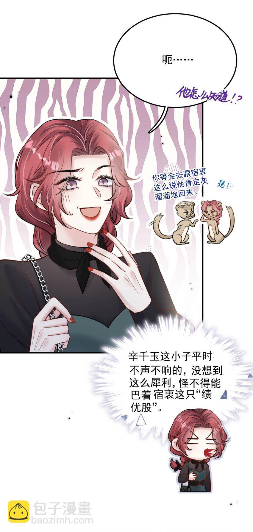 014 你们之间，也太不正常了。(1/2)-第15话