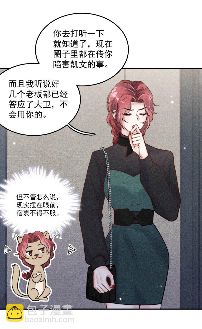 014 你们之间，也太不正常了。(1/2)-第15话