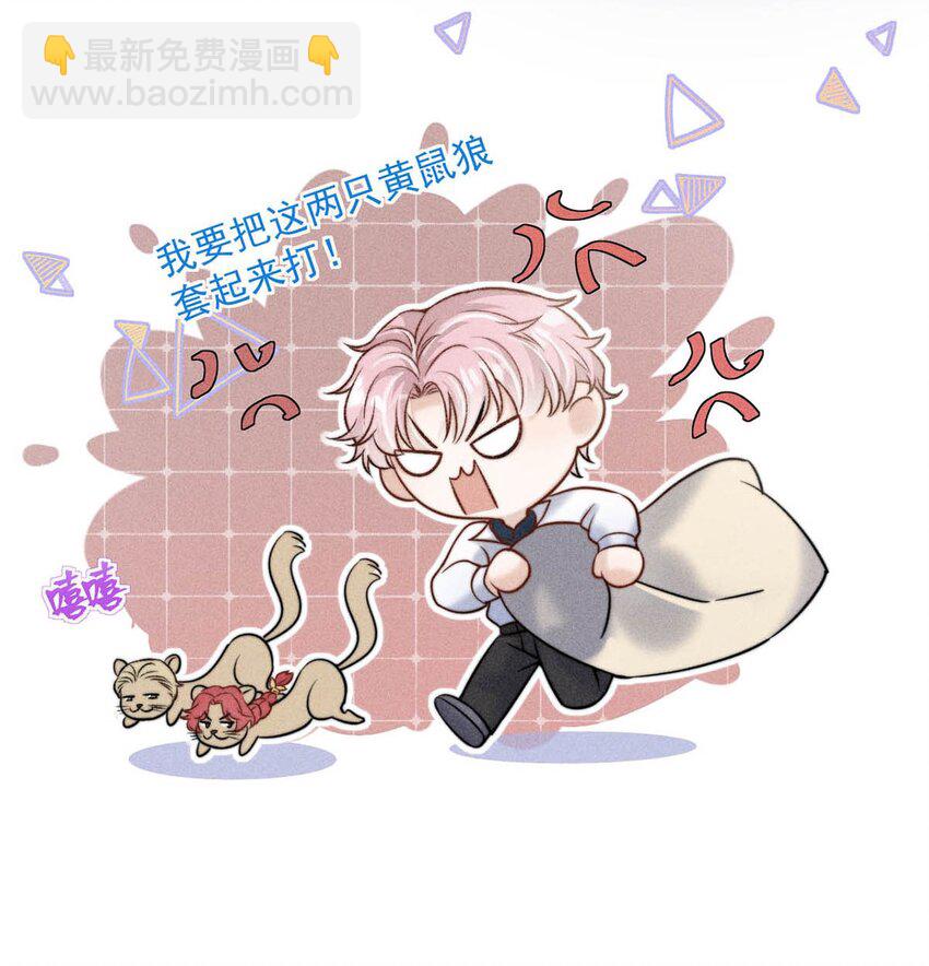 014 你们之间，也太不正常了。(1/2)-第15话