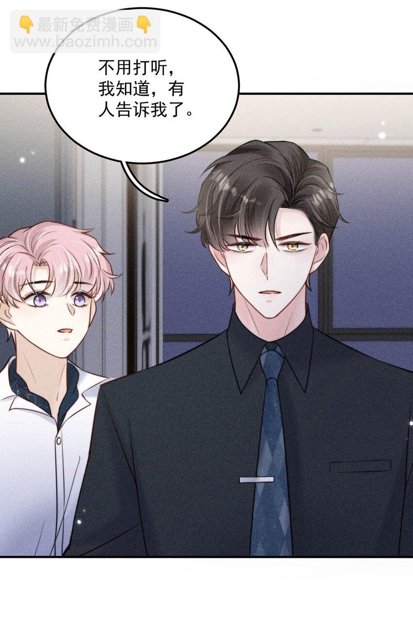 014 你们之间，也太不正常了。(1/2)-第15话