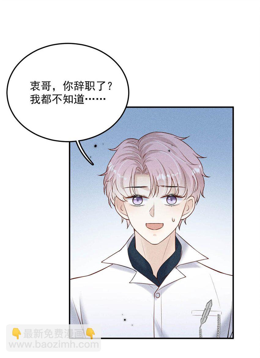 014 你们之间，也太不正常了。(1/2)-第15话