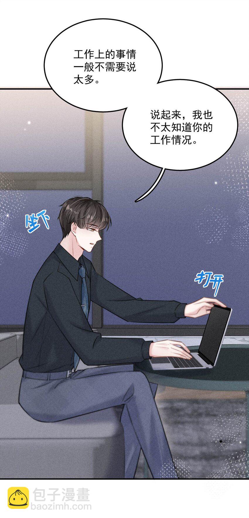 014 你们之间，也太不正常了。(1/2)-第15话