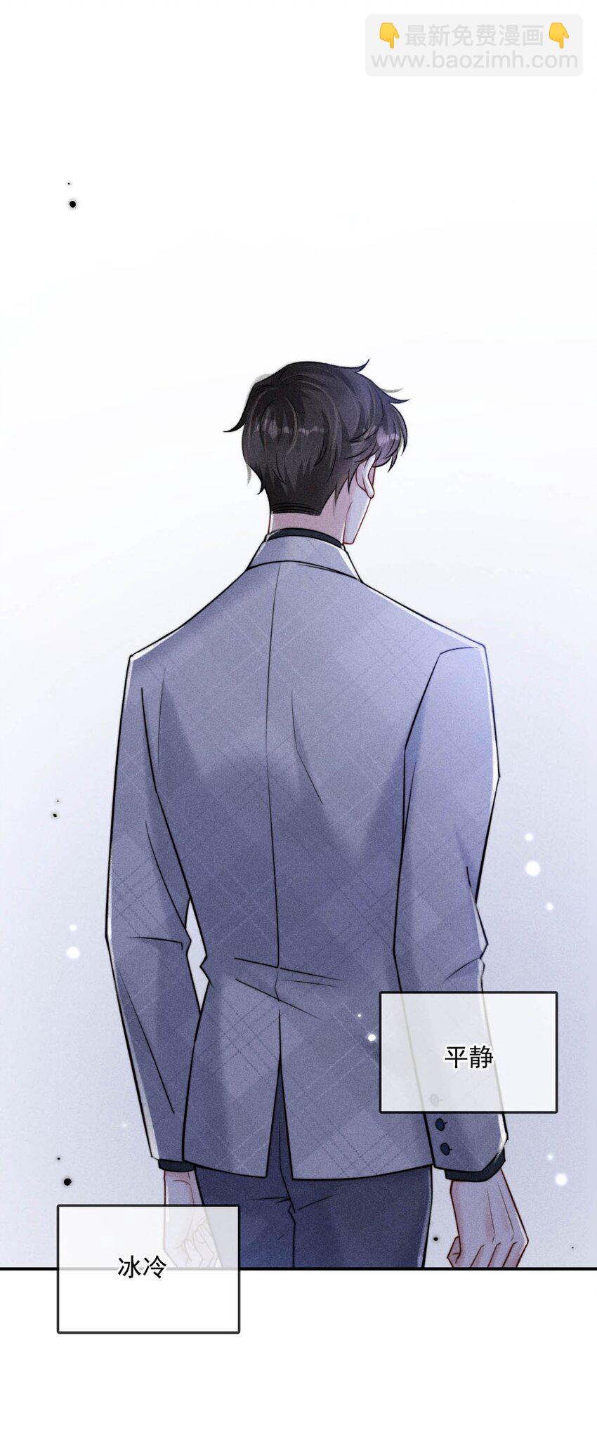 014 你们之间，也太不正常了。(1/2)-第15话