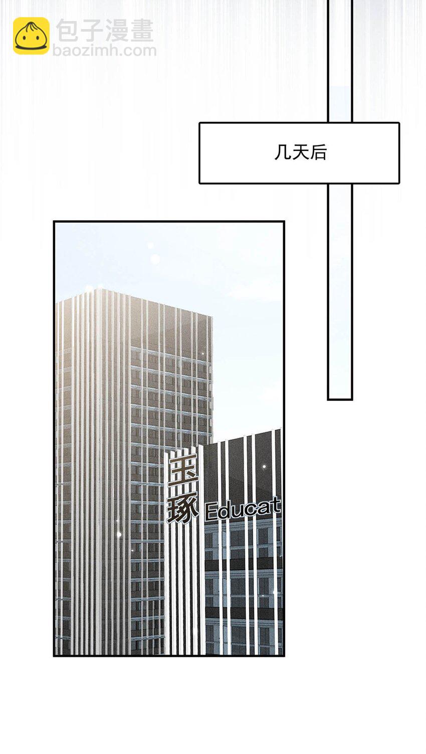 014 你们之间，也太不正常了。(1/2)-第15话