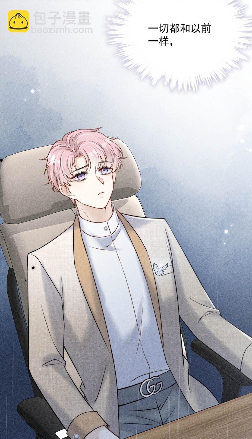 014 你们之间，也太不正常了。(1/2)-第15话