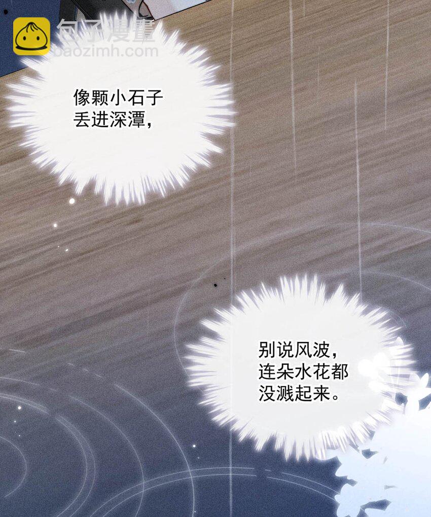 014 你们之间，也太不正常了。(1/2)-第15话