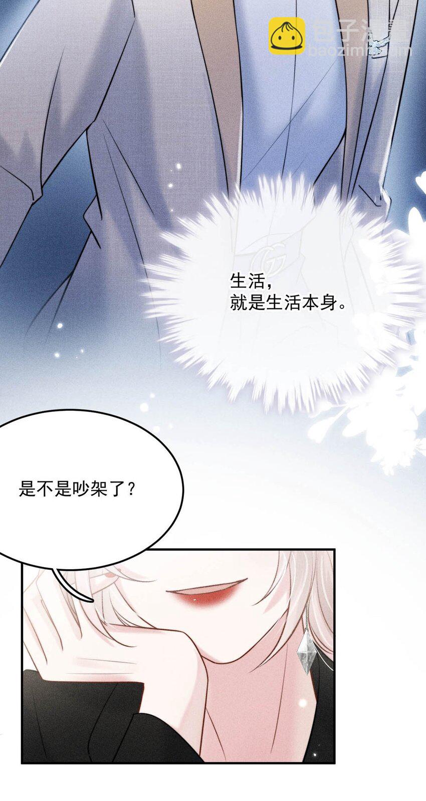 014 你们之间，也太不正常了。(1/2)-第15话