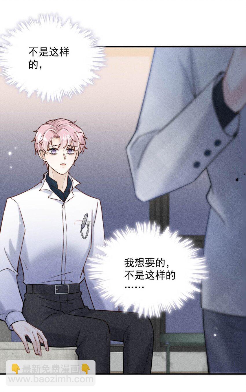 014 你们之间，也太不正常了。(1/2)-第15话