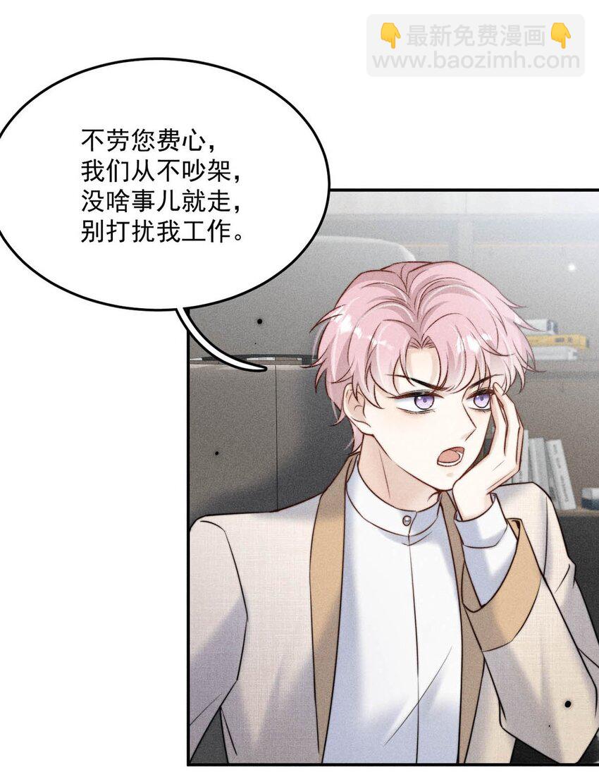 014 你们之间，也太不正常了。(1/2)-第15话