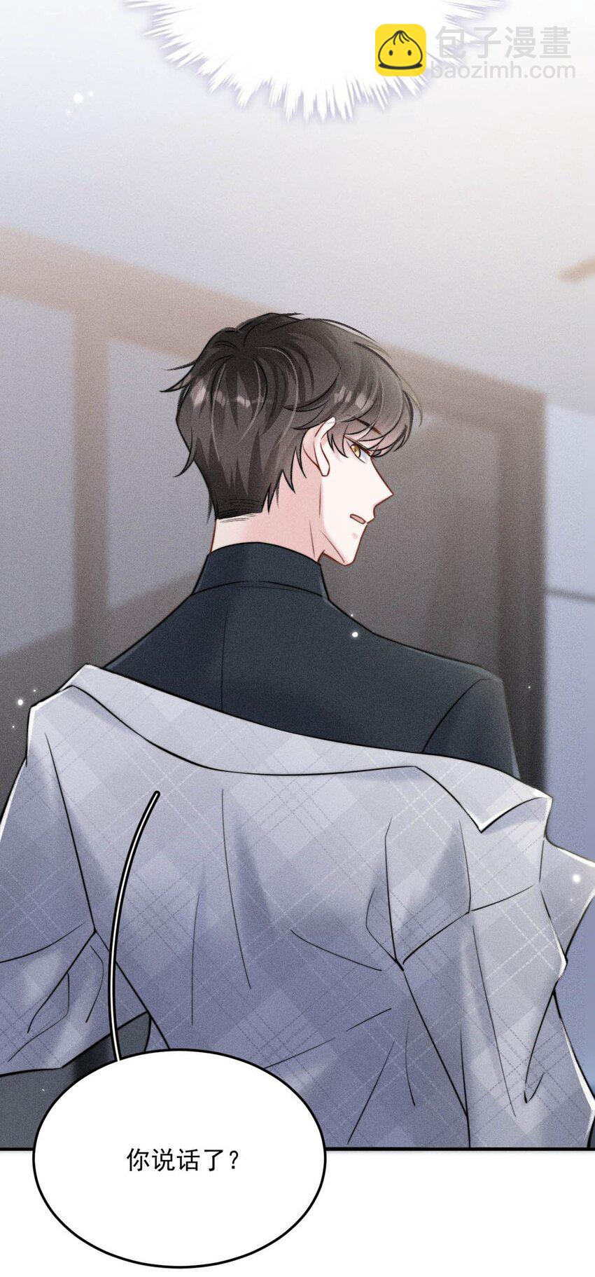 014 你们之间，也太不正常了。(1/2)-第15话